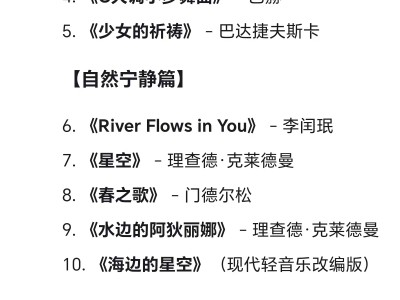 听见宁静的力量｜每日沉浸式减压钢琴曲合集