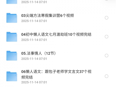 阅读总丢分？作文没话说？懒人语文，专治“语文困难户”！
