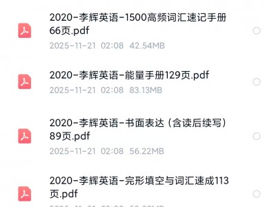 【高考英语冲刺攻略】——告别盲目刷题，直击核心考点
