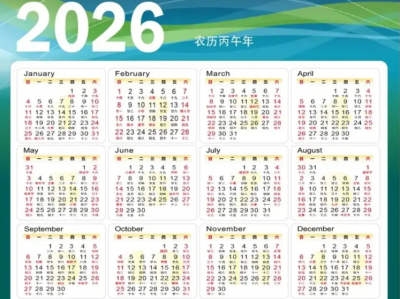 《2025年+2026年日历》高清电子版模板日历月历年历工作学习目标计划（可下载，可打印，网盘下载链接）