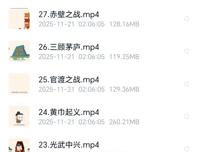 穿越五千年的时光胶囊，每日一签 告别枯燥，用动画演绎历史