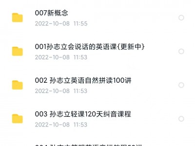 告别死记硬背！【最全自然拼读完全指南】让您的孩子见词能读、听音会写，轻松赢在英语起跑线！