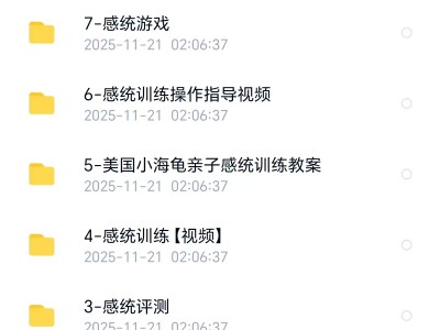 孩子坐不住，小动作多，写作业分心？感统训练的科学全套解决方案