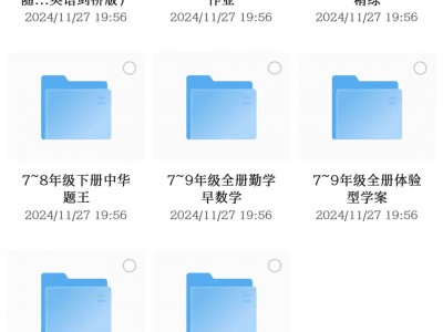 淘宝花999买的中小学教辅资料，1-9年级全科75G