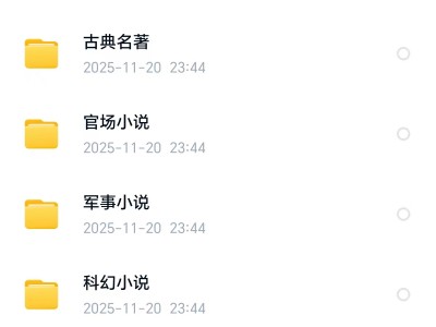  精品全集资源库：十年网文，精华在此