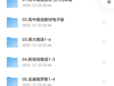 征服俄语，连接欧亚，从“Здравствуйте”开始，探索俄罗斯灵魂
